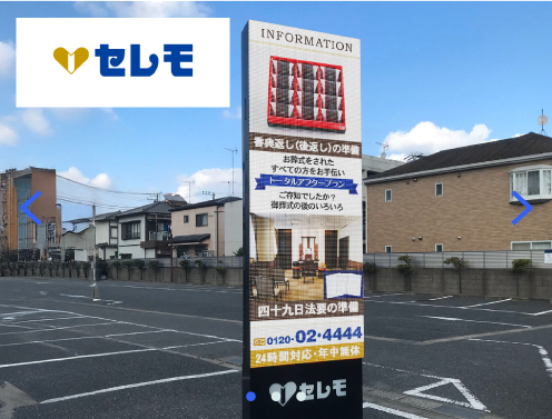 株式会社セレモ