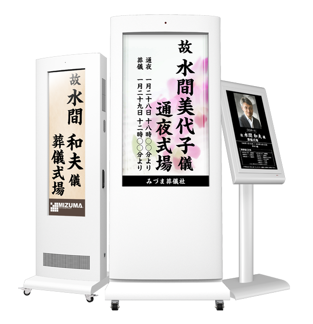 用途に合わせた多彩なラインナップ液晶サイネージモニタ